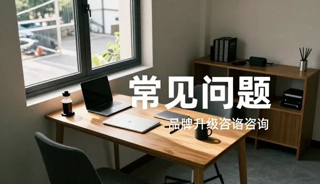 企业会议中财税咨询的选型关注点分析